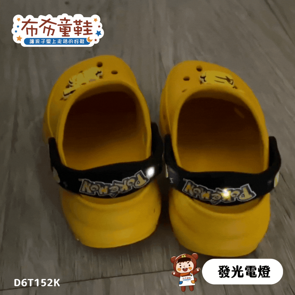 寶可夢皮卡丘閃電黃兒童電燈布希鞋